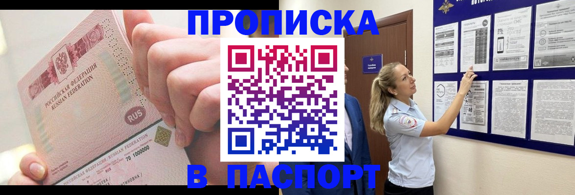 прописка иностранных граждан в Новошахтинске