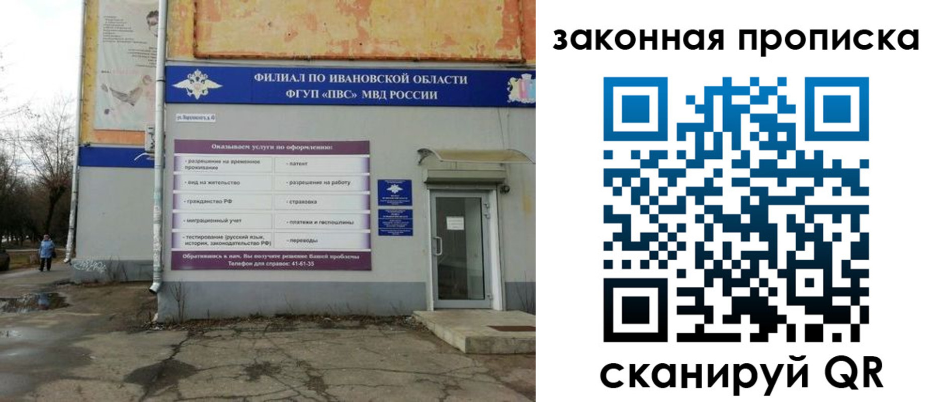 временная регистрация поиск в Новошахтинске