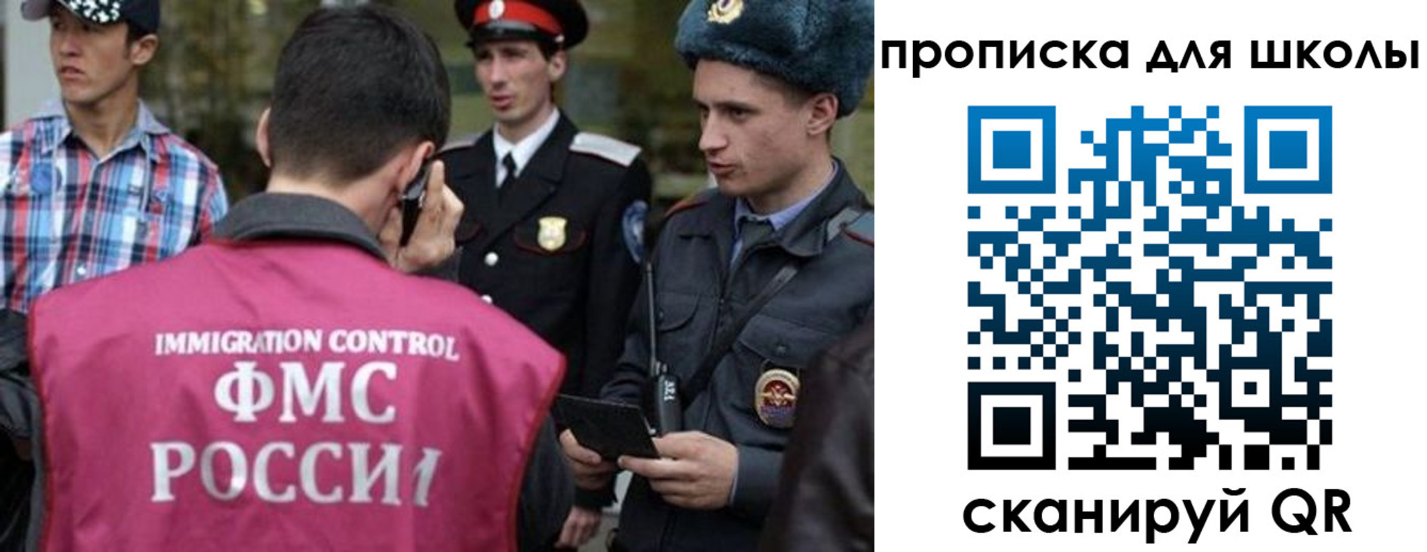 прописка для школы в Новошахтинске