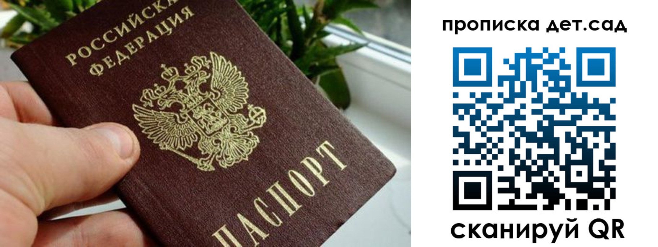 временная регистрация надежно в Новошахтинске