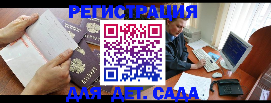 прописка от собственника в Новошахтинске