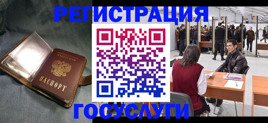 прописка ребенка в Новошахтинске