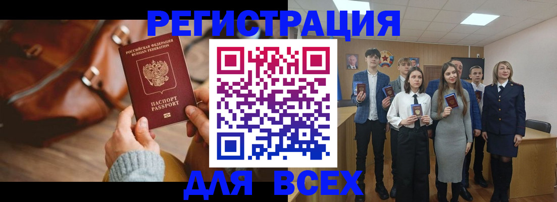 пропишу в квартире в Новошахтинске