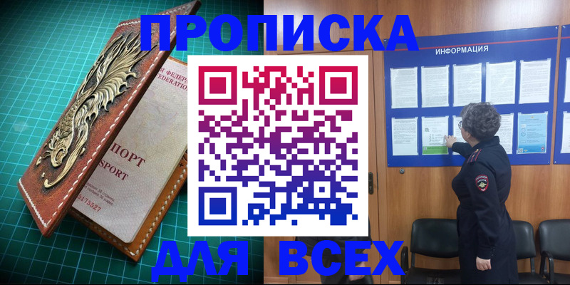 прописка иностранных граждан в Новошахтинске